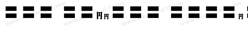 EFN Szklany Regular字体转换